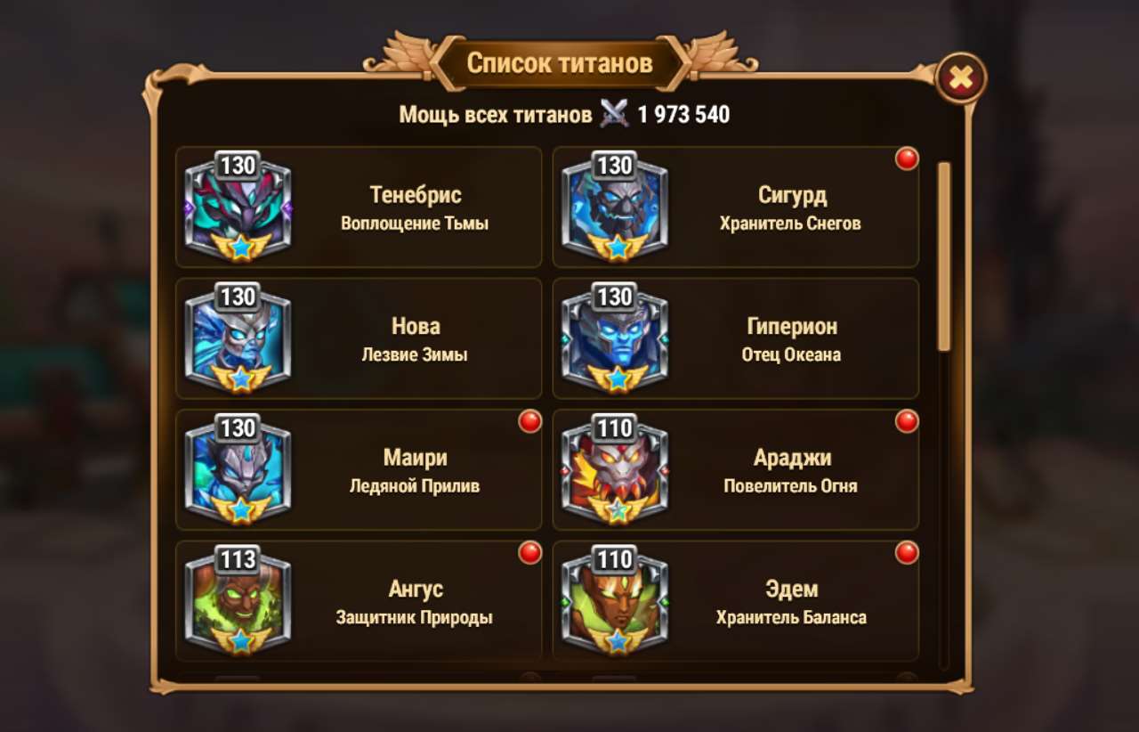 продажа аккаунта к игре Хроники хаоса (Hero Wars)